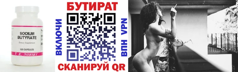 Купить где  Трёхгорный  Бутират вода 