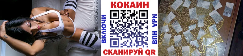 Кокаин 99%  Купить где  Трёхгорный 