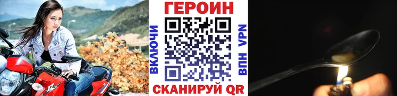 Героин Heroin  Купить закладки  Трёхгорный 