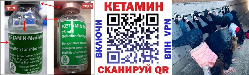 Кетамин VHQ Купить закладки Трёхгорный