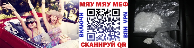 Купить  Трёхгорный  Мефедрон VHQ 